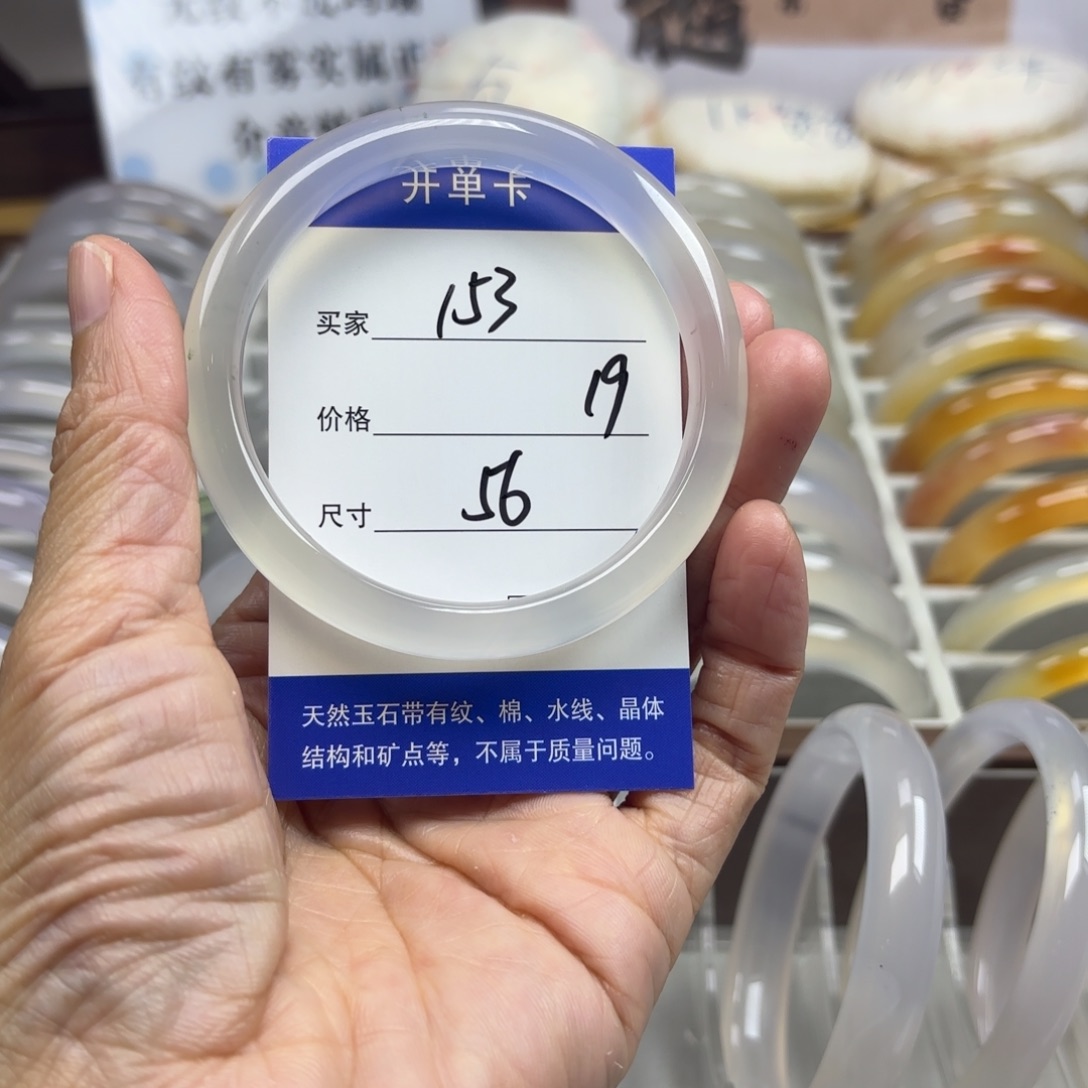 玛瑙/玉髓未镶嵌手镯-