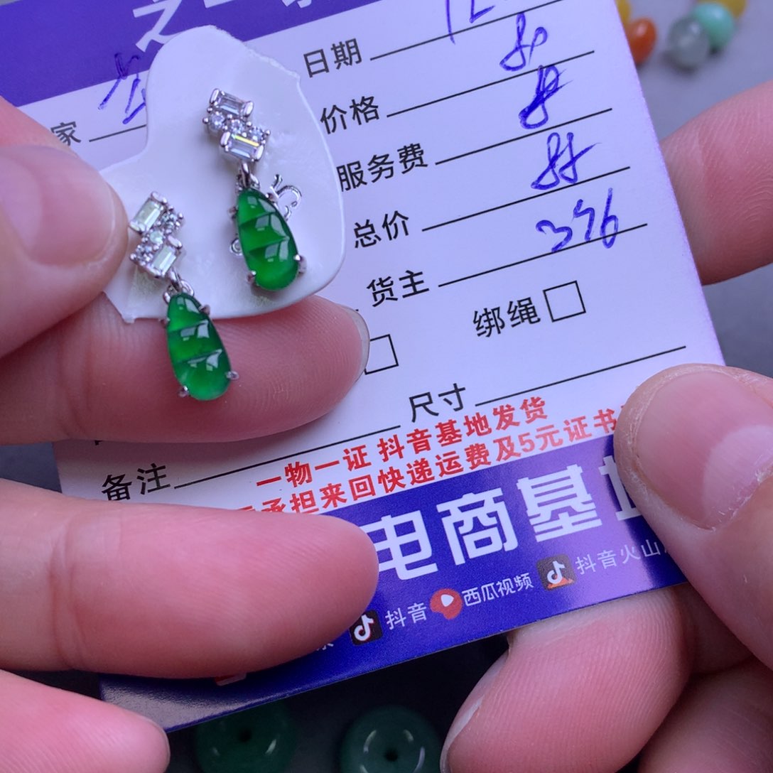 颈饰未镶嵌翡翠芊**乖