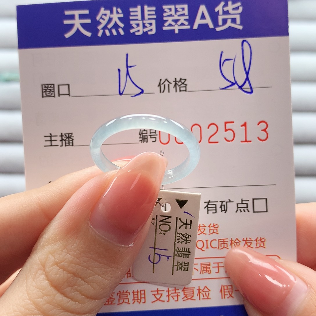 翡翠戒指未镶嵌翡翠