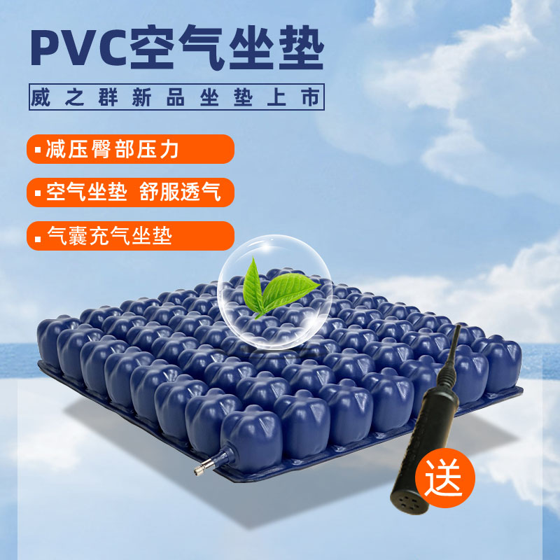 Wisking/威之群PVC款家用舒适软座垫