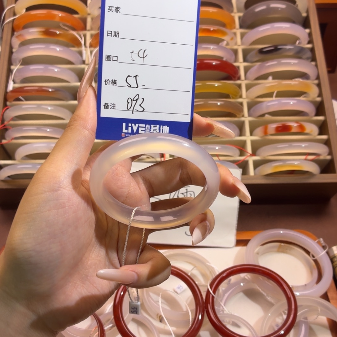 玛瑙/玉髓未镶嵌手镯