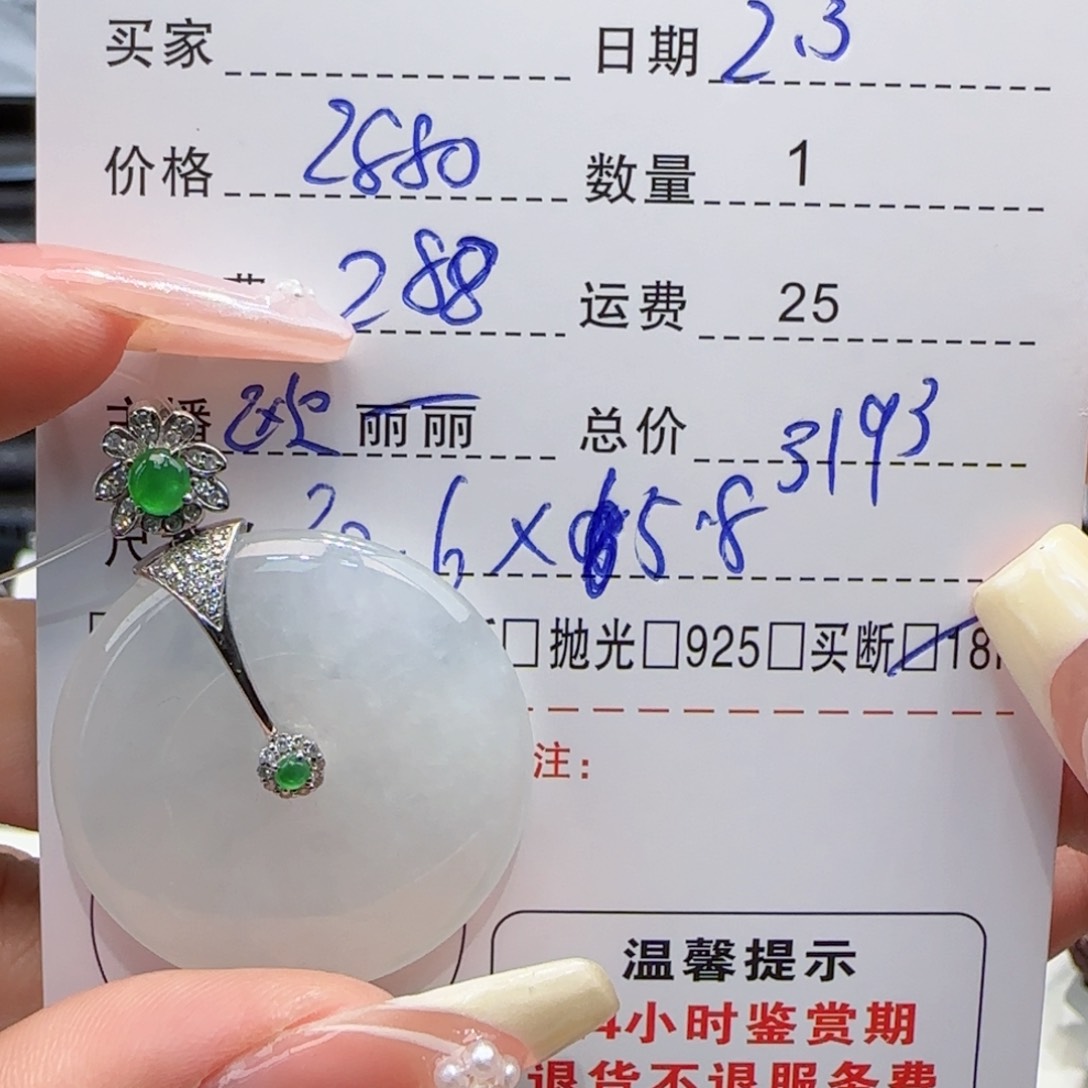 翡翠吊坠(不含链)18K金镶嵌