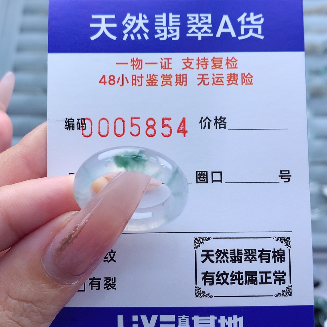 翡翠戒指未镶嵌14号