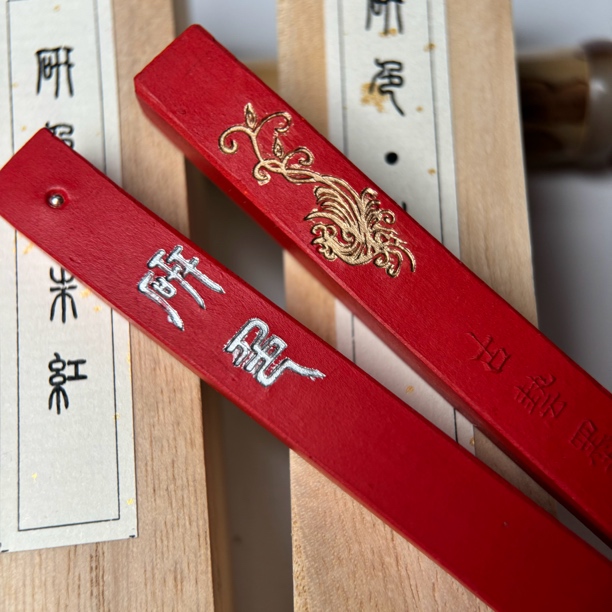 朱墨块顶珠2锭【研色】凤凰图案胡开文古艺墨锭