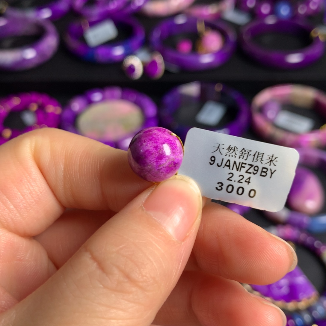 苏纪石（舒俱来）桃红单珠未镶嵌