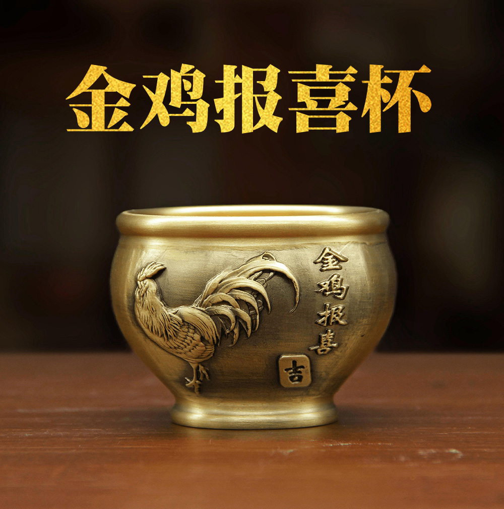 纯黄铜《金鸡报喜吉杯》大龙凤杯二两杯主人杯仿古小酒杯子供佛茶杯