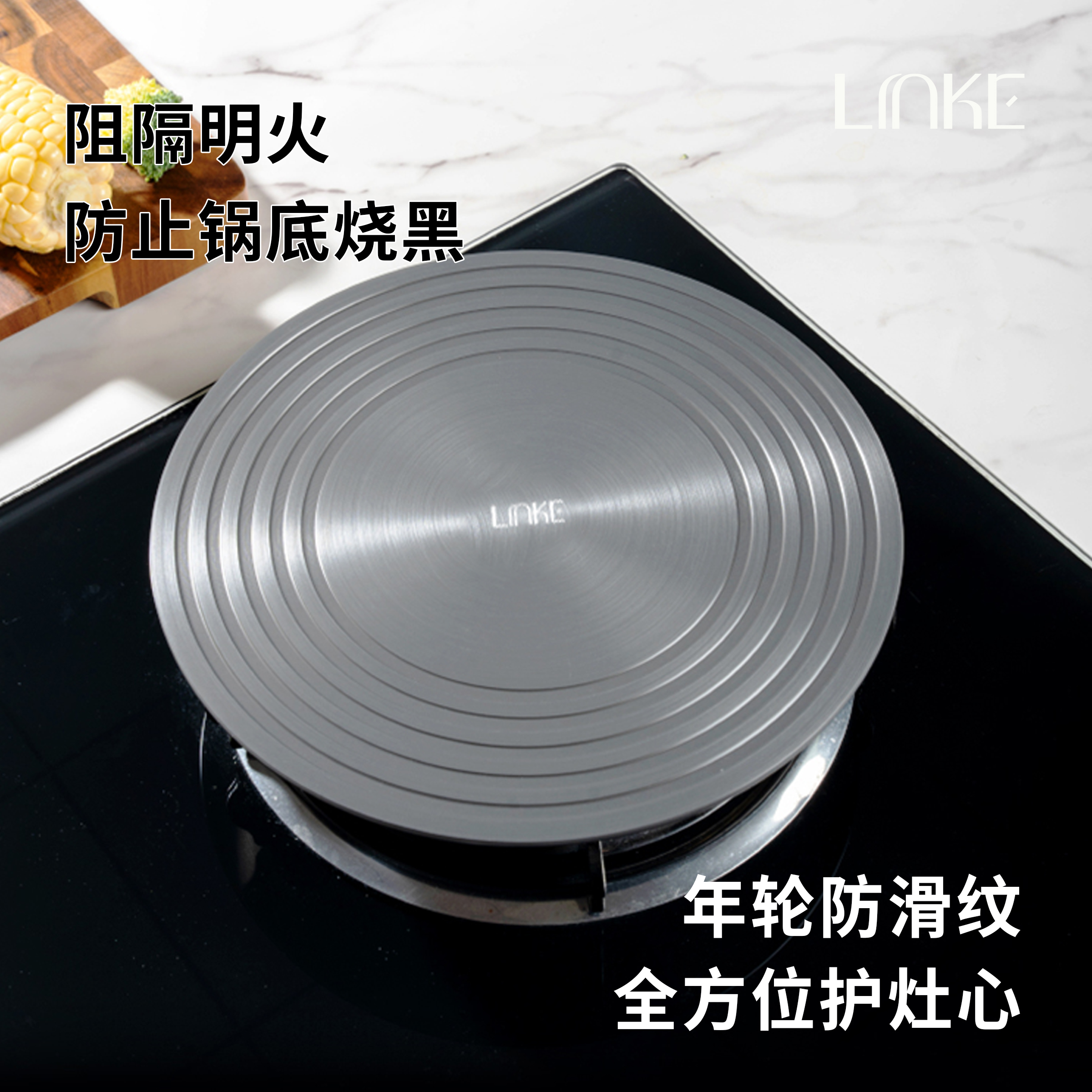 LINKE邻可 多效导热盘24cm燃气灶防烧黑导热解冻神器