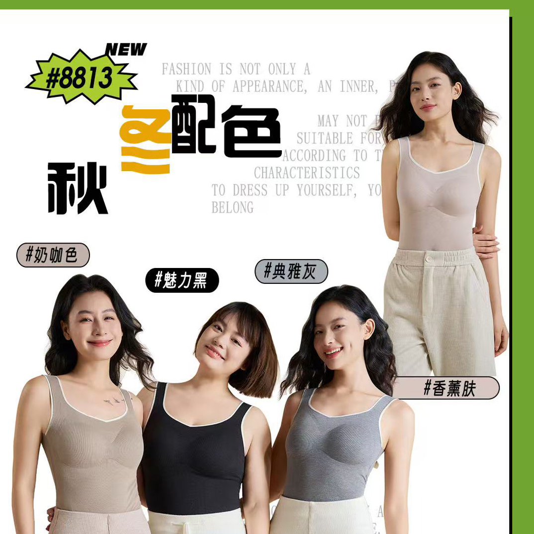 8813女款螺纹撞色系自带胸垫无痕内搭暖感内衣单件装