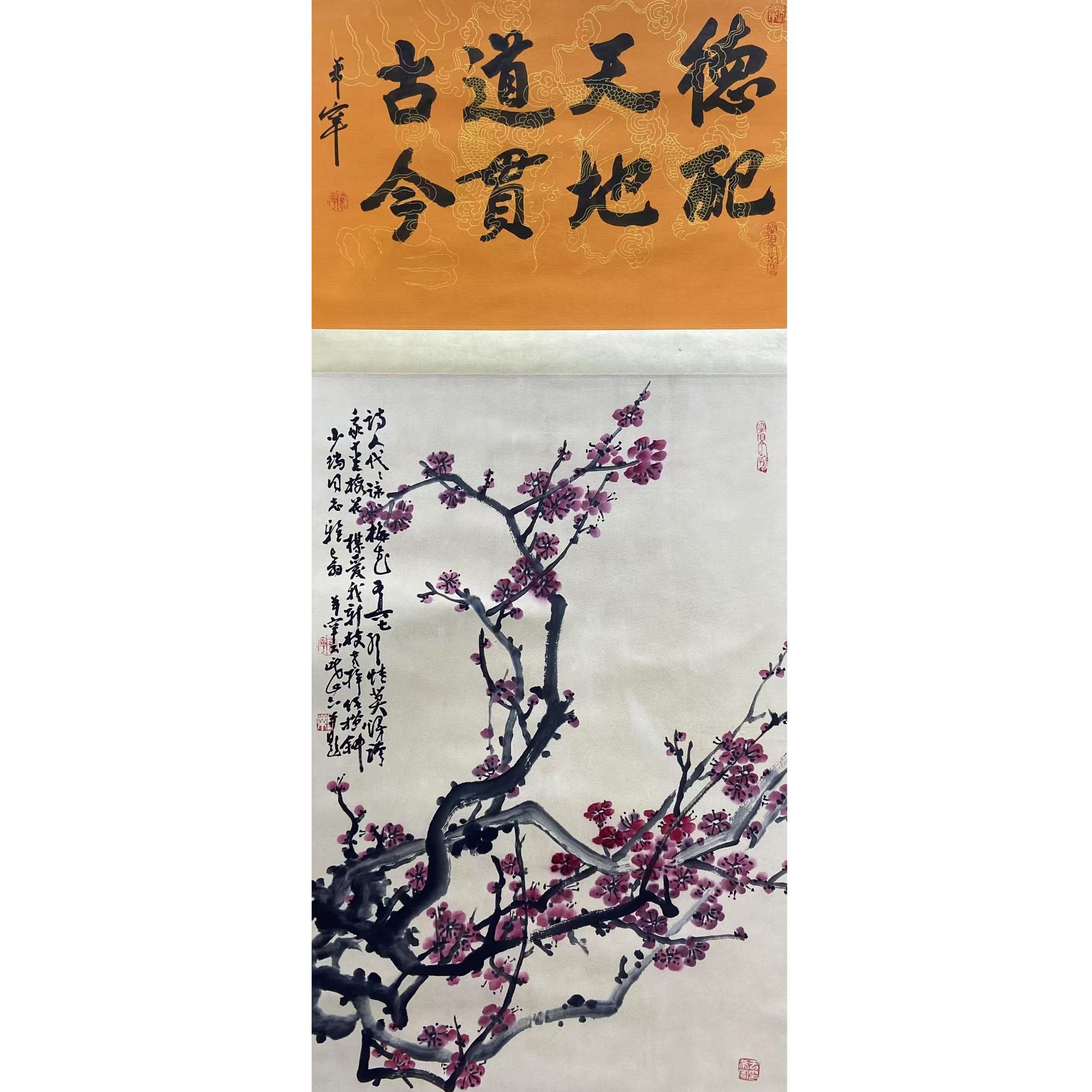 于希宁 梅花立轴70*50约3.15平尺