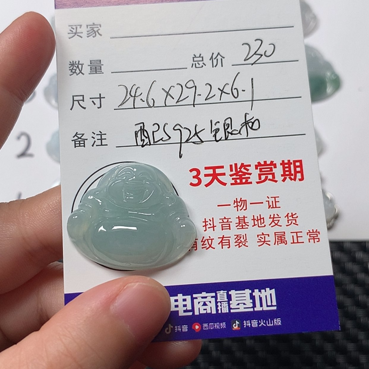 【闪购商品】翡翠未镶嵌颈饰佛公