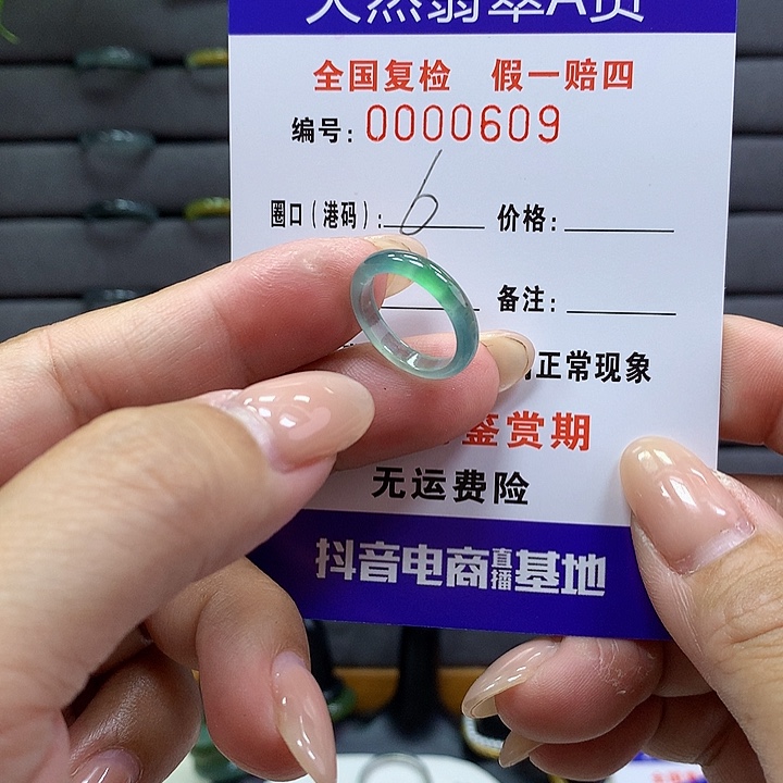 翡翠戒指未镶嵌 0000609