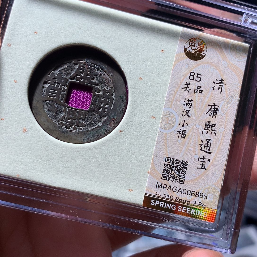 金属QY。阿钱钱钱钱6895