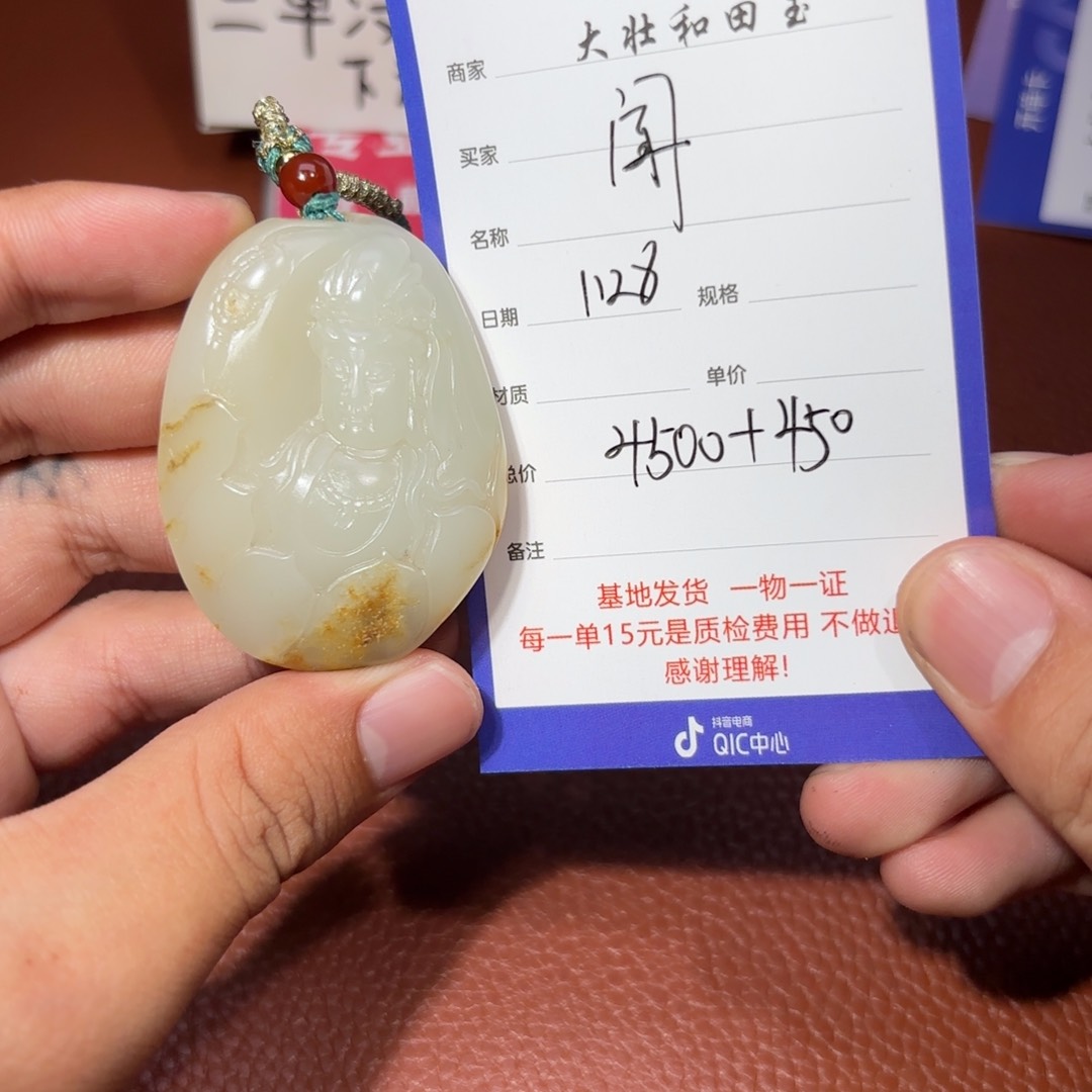未镶嵌和田玉挂件闻*