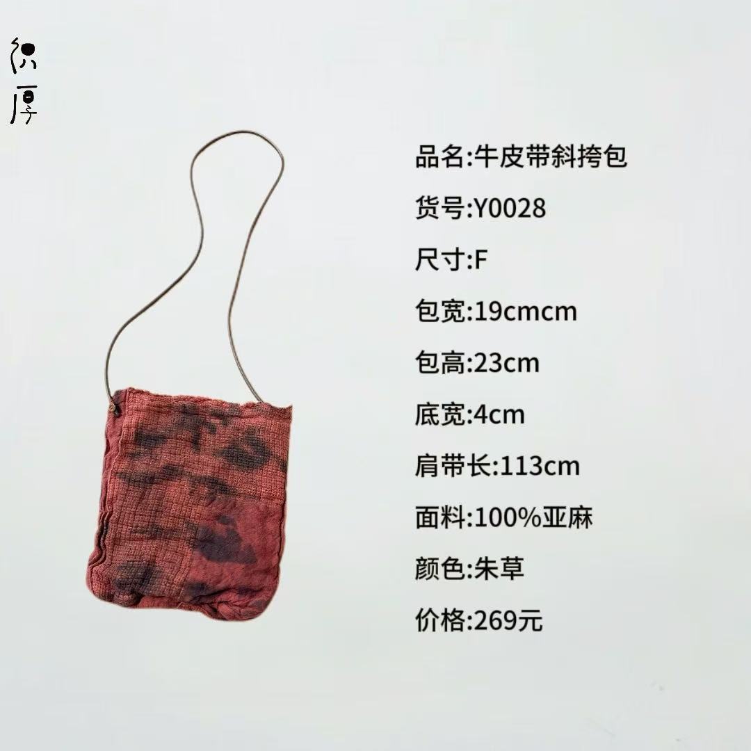 木木棉麻分享（织厚）Y0028牛皮带斜挎包单肩文艺肩包单根口袋挎包