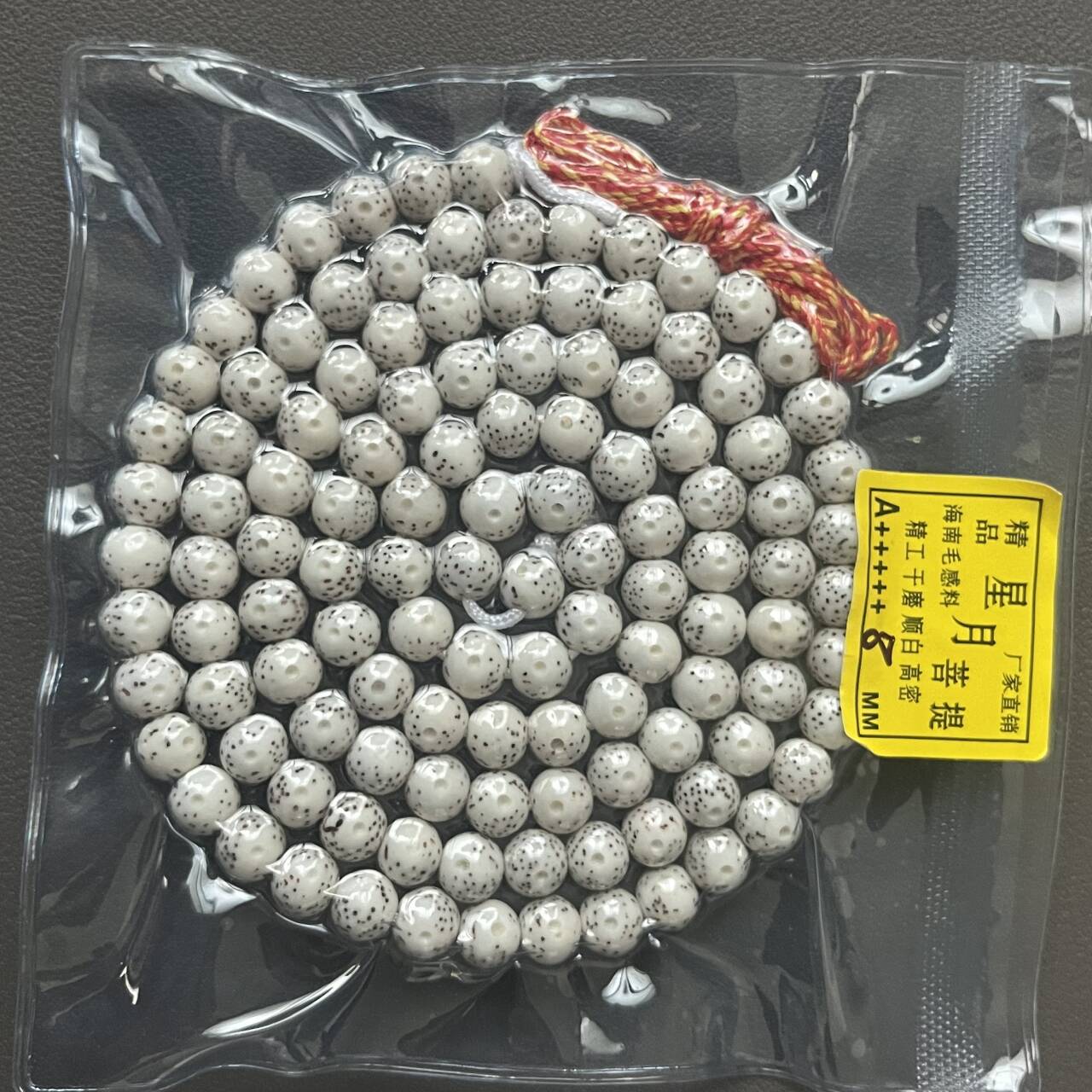 脱脂顺白10mm，12mm正圆珠108,星月菩提108颗星月菩提手串海南