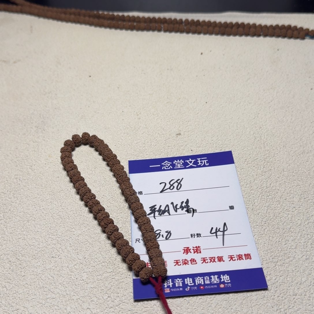 金刚菩提吊坠飞碟平细