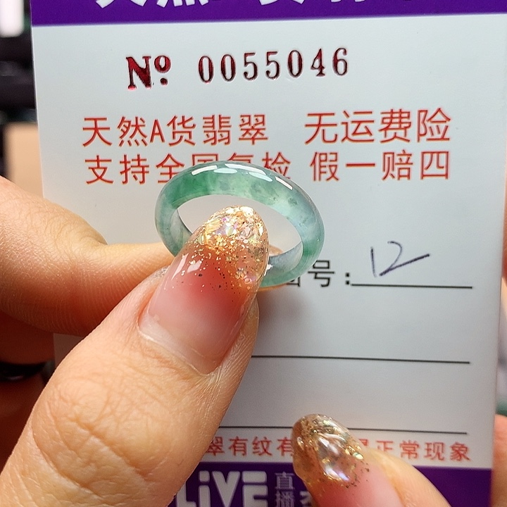 翡翠戒指未镶嵌卡牌