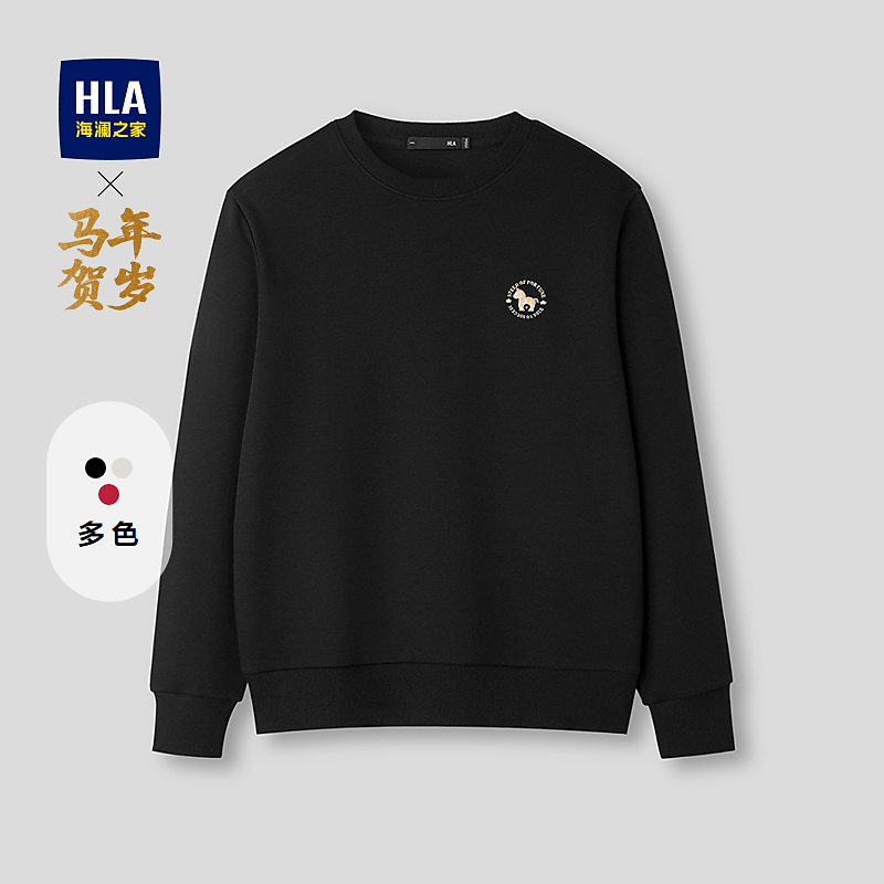 【马年贺岁系列】HLA海澜之家卫衣男春秋26新五明治柔软细腻长袖