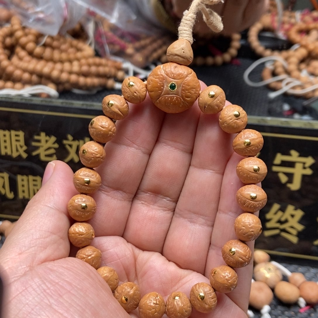凤眼菩提吊坠10.5金钉手串