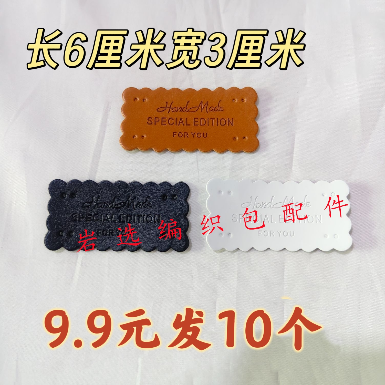 手工缝纫DIY花边形皮革标签波浪边框皮标皮牌手工编织包装饰标签