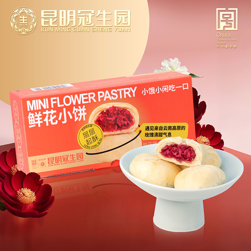 梅花牌【尝鲜】6枚玫瑰鲜花饼礼盒老字号糕点云南特产美味馋嘴零食