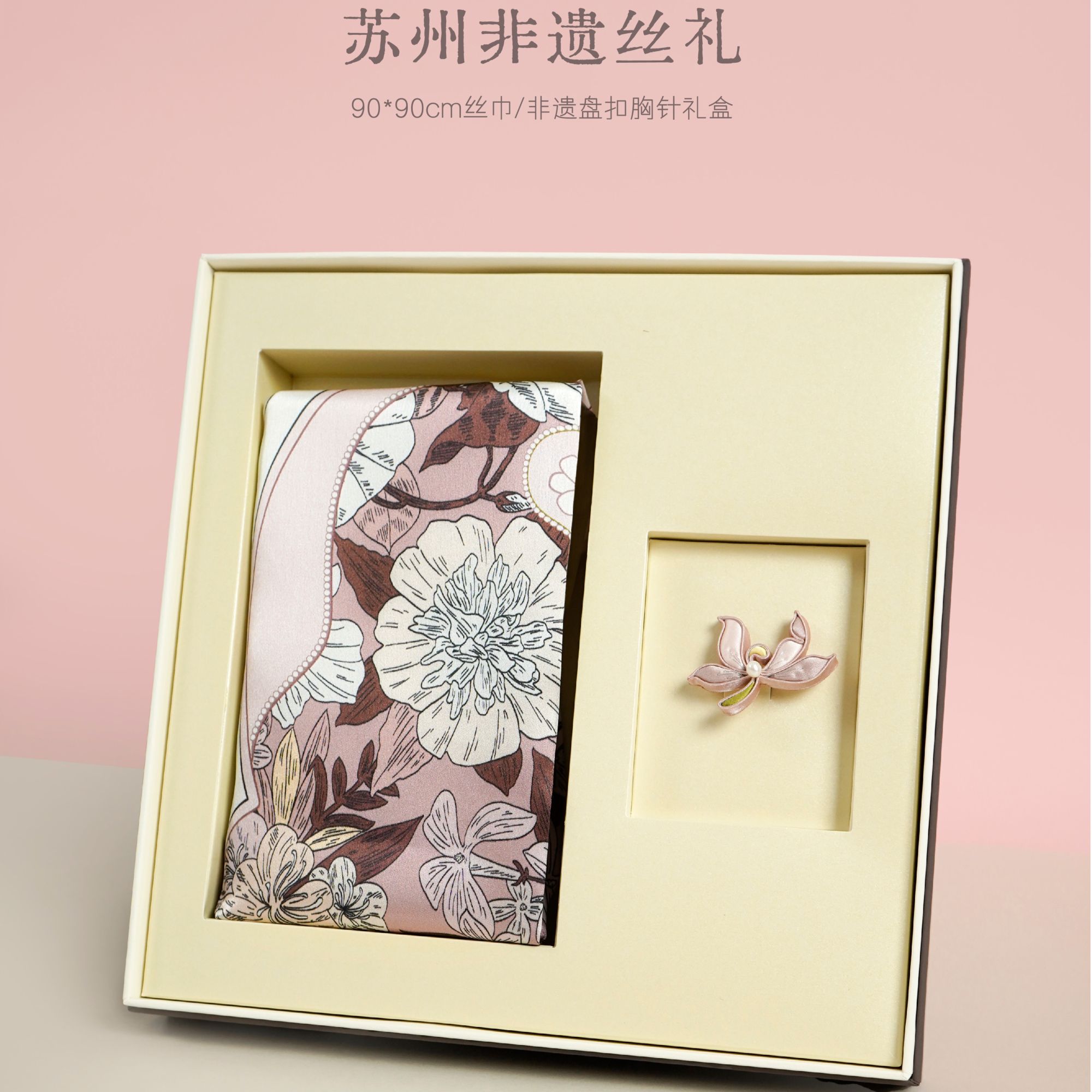 手工非遗丝绸礼盒90盘扣胸针节日商务女神送礼可丝巾方巾定制围巾