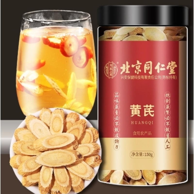 北京同仁堂内廷上用黄芪150g/罐药食同源黄芪片茶泡水