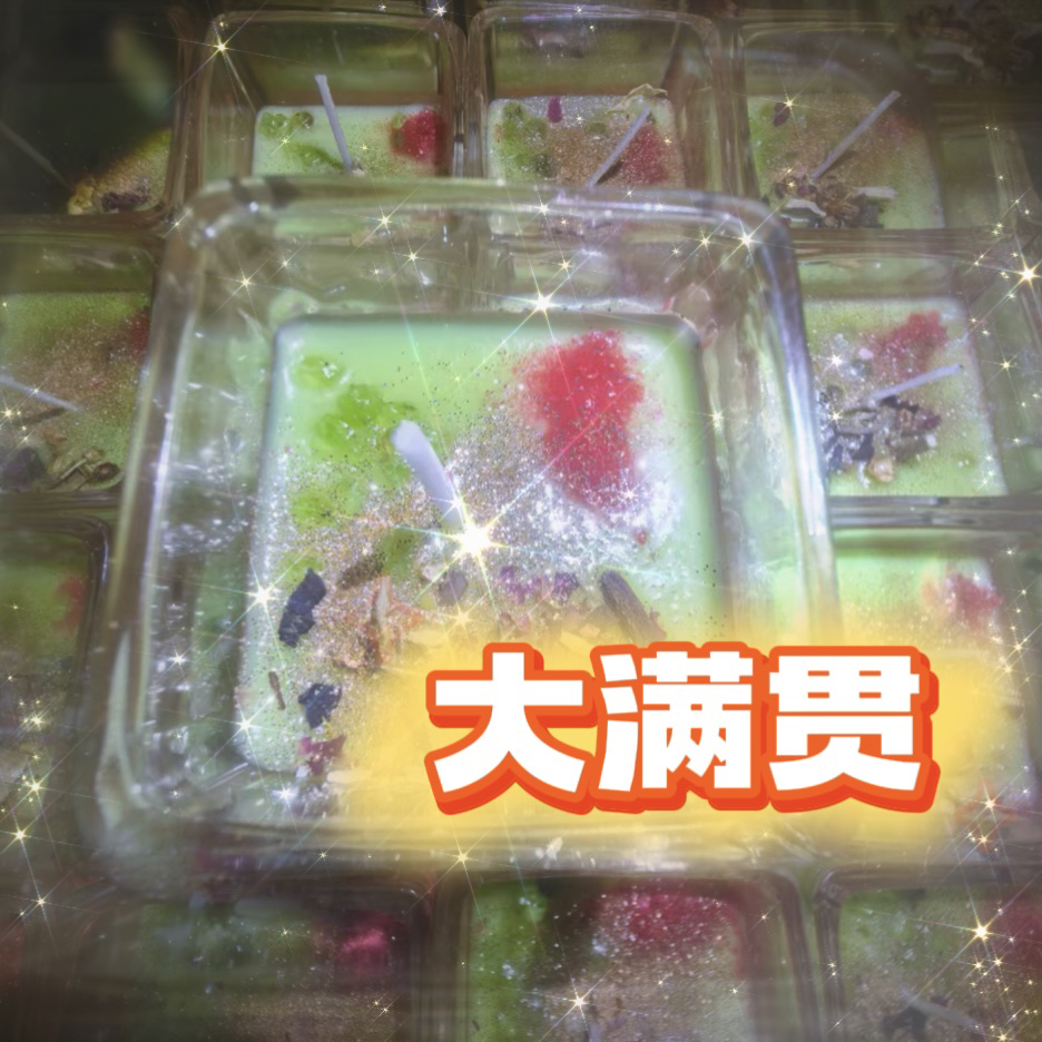 2个限定满月大满贯蜡烛