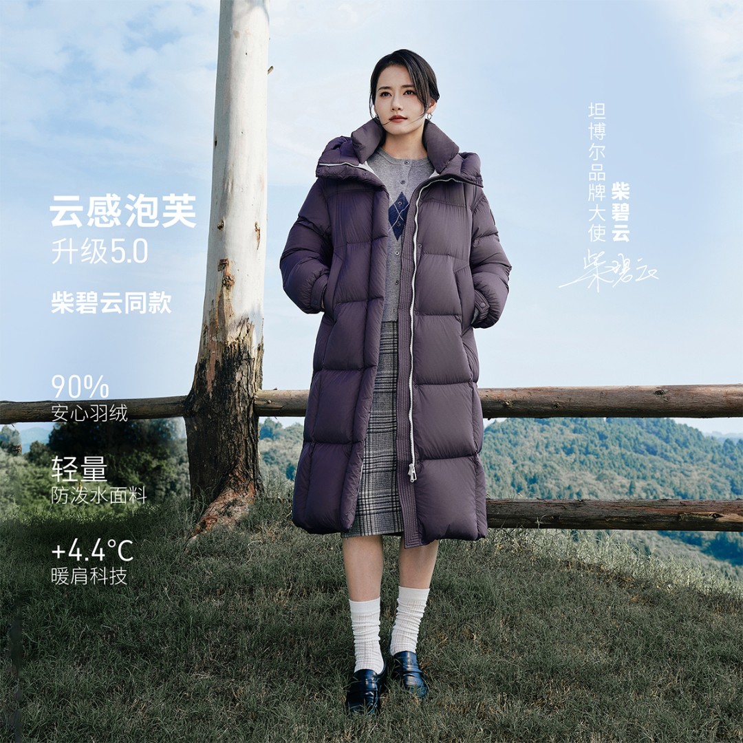 【了不琦专属】坦博尔新国标90绒柴碧云同款羽绒服TB5530832Z