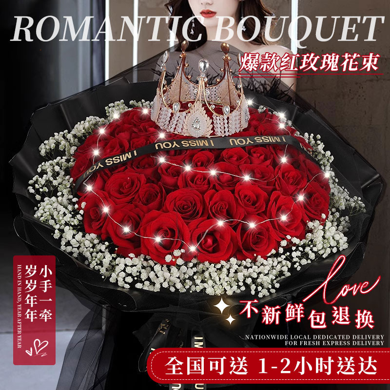 【送爱人精选】红玫瑰花束鲜花订购同城配送女友老婆求婚表白生日礼