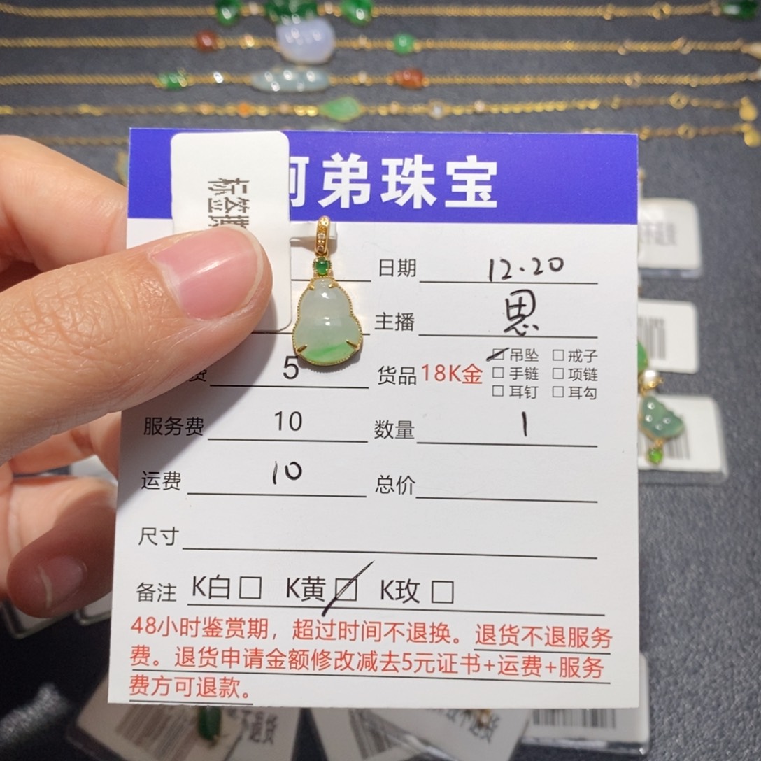 翡翠18K金镶嵌吊坠(不含链)
