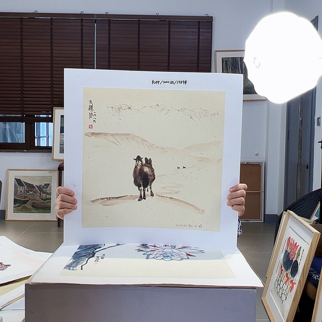 版画耿玉琨亲签限量版画s