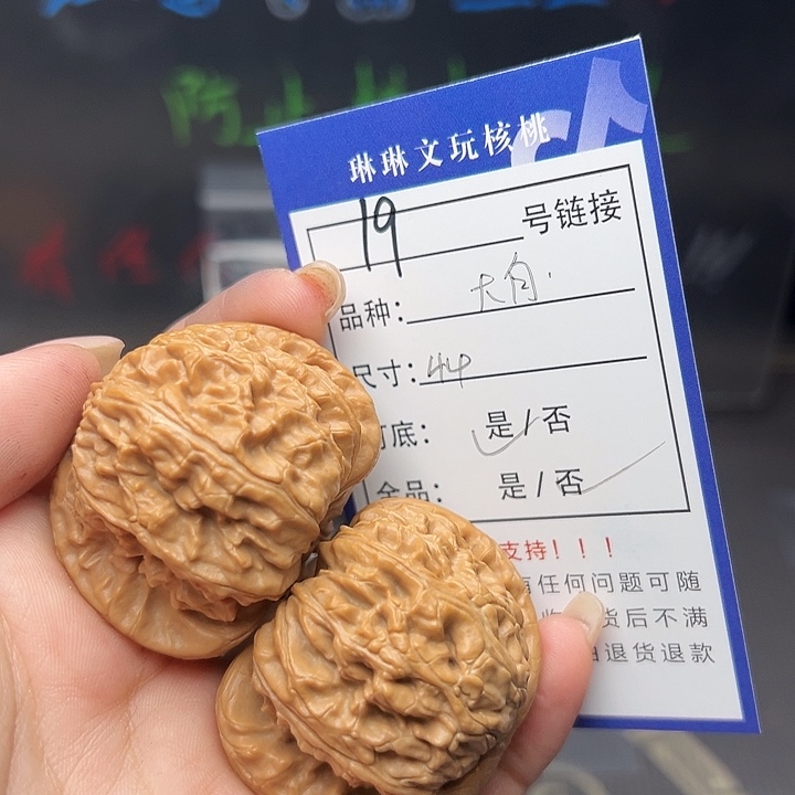 文玩核桃吊坠核桃树19