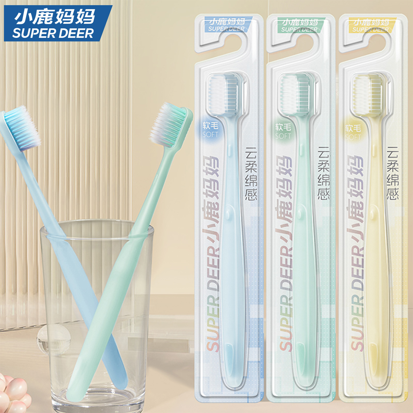 小鹿妈妈果冻款双重植毛加宽刷面牙刷家用宽头护龈柔软软毛超细