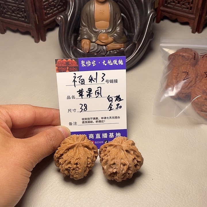 文玩核桃吊坠文玩核桃福利3苹果园39