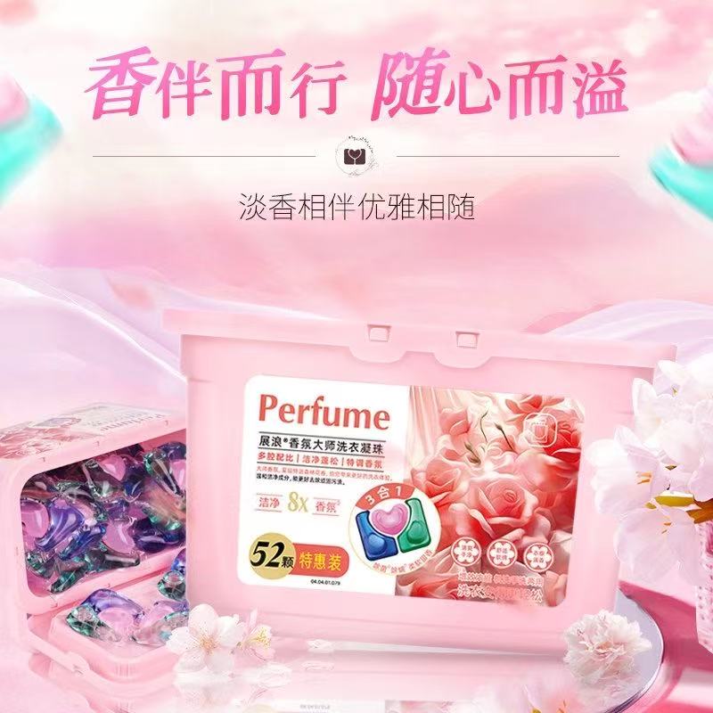 展浪香氛大师洗衣凝珠三效合一深层洁净去污留香柔顺