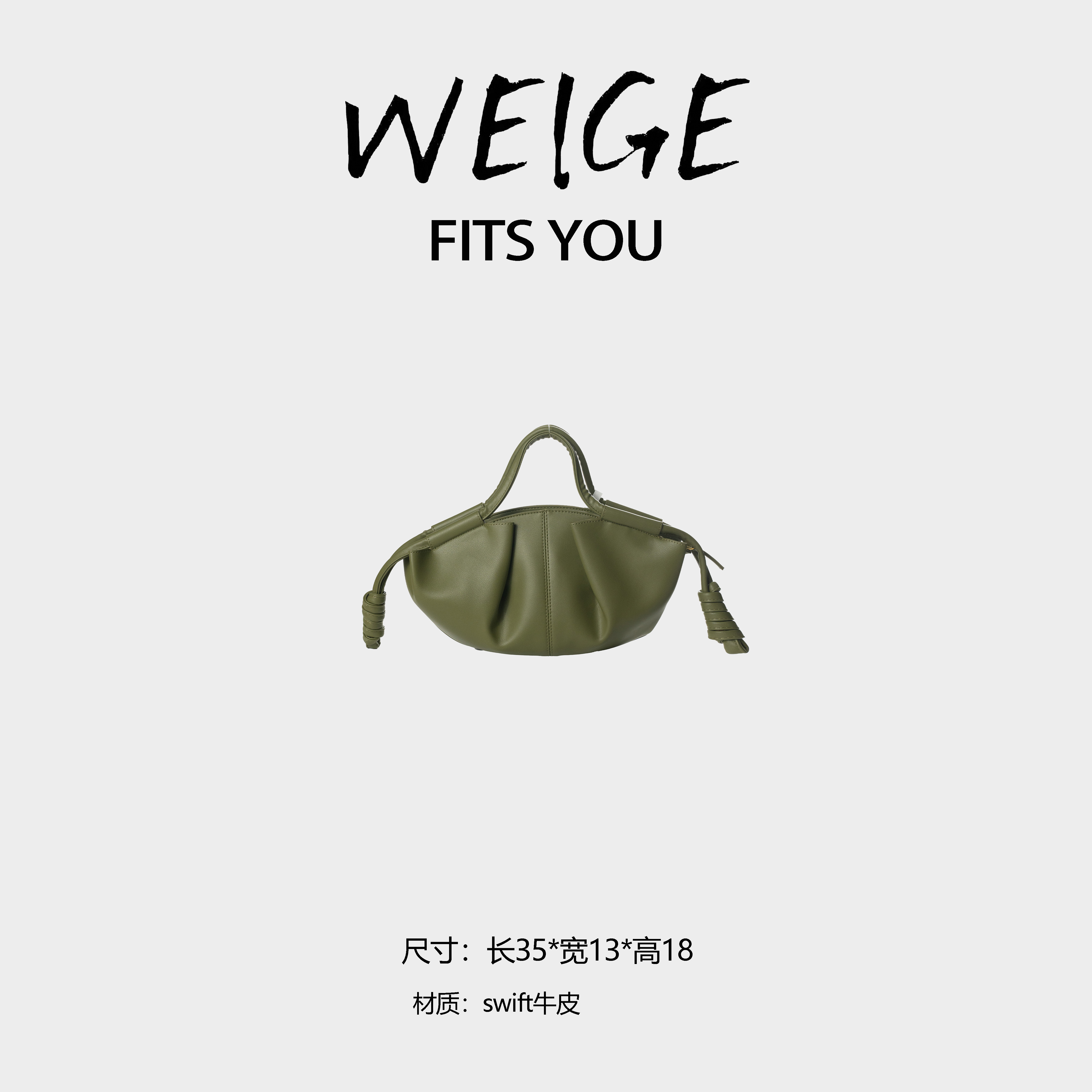 WEIGE【饺子包】swift牛皮单肩斜跨包BV2300-1-绿色