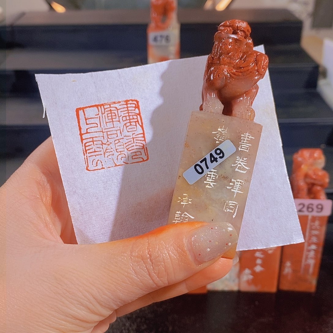 昌化石印石         0749