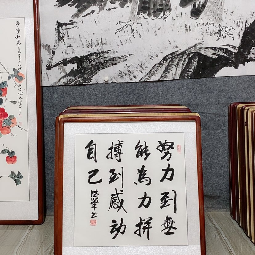 【闪购商品】国画书画作品带框65×65厘米
