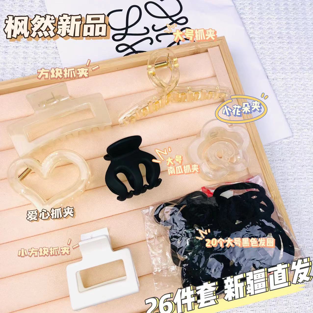(新疆包邮特价款1)小抓夹南瓜夹鲨鱼夹爱心夹简约法式气质黑色ins
