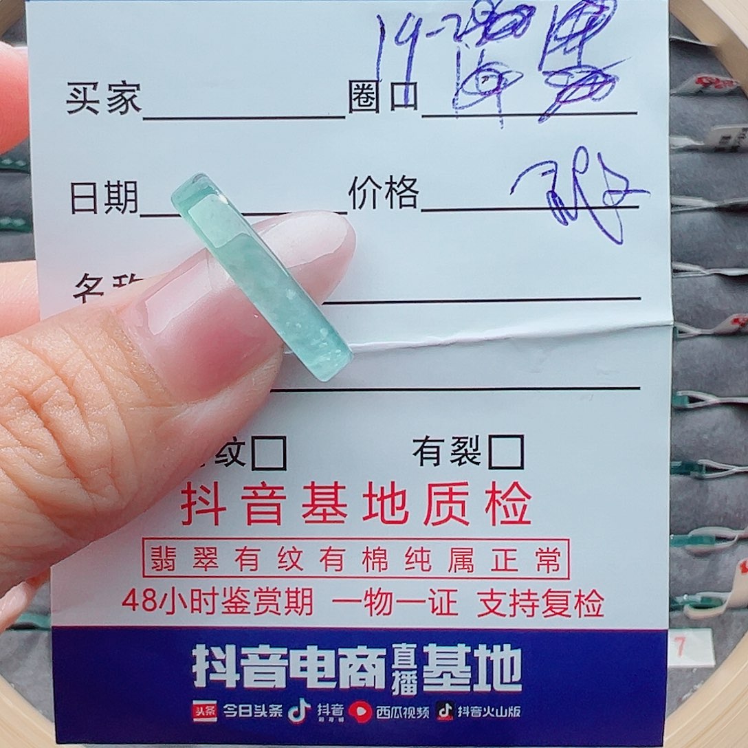 翡翠戒圈未镶嵌戒圈