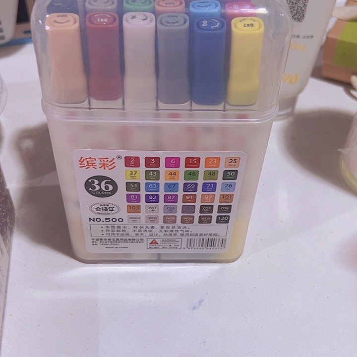 马克笔36色，水性漆，