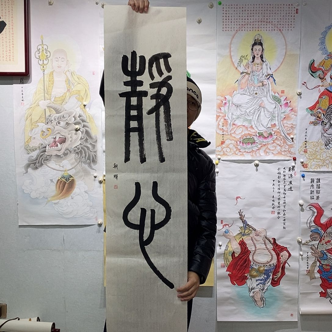 书法书法作品手写作品