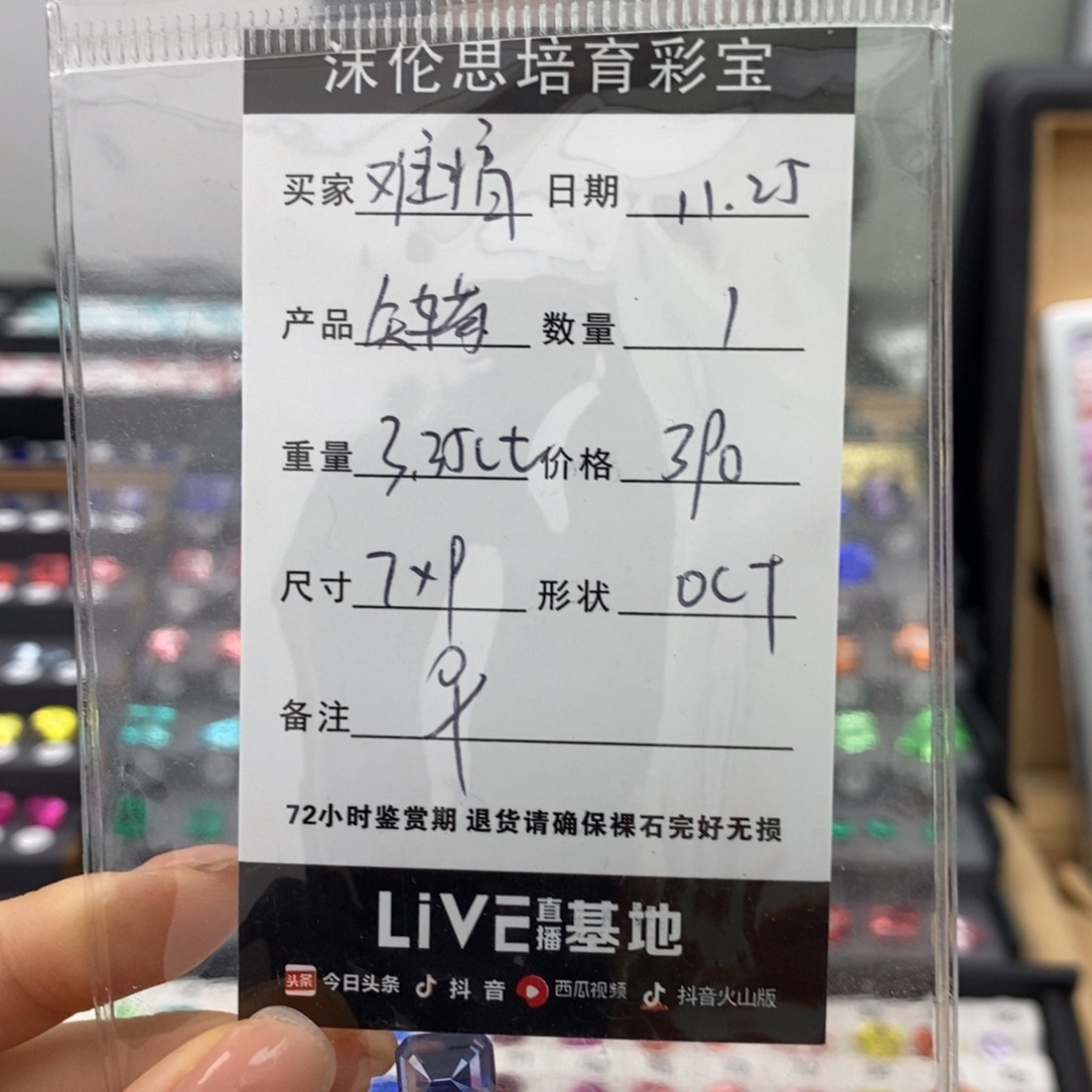 难***搞合成（培育）蓝宝石裸石