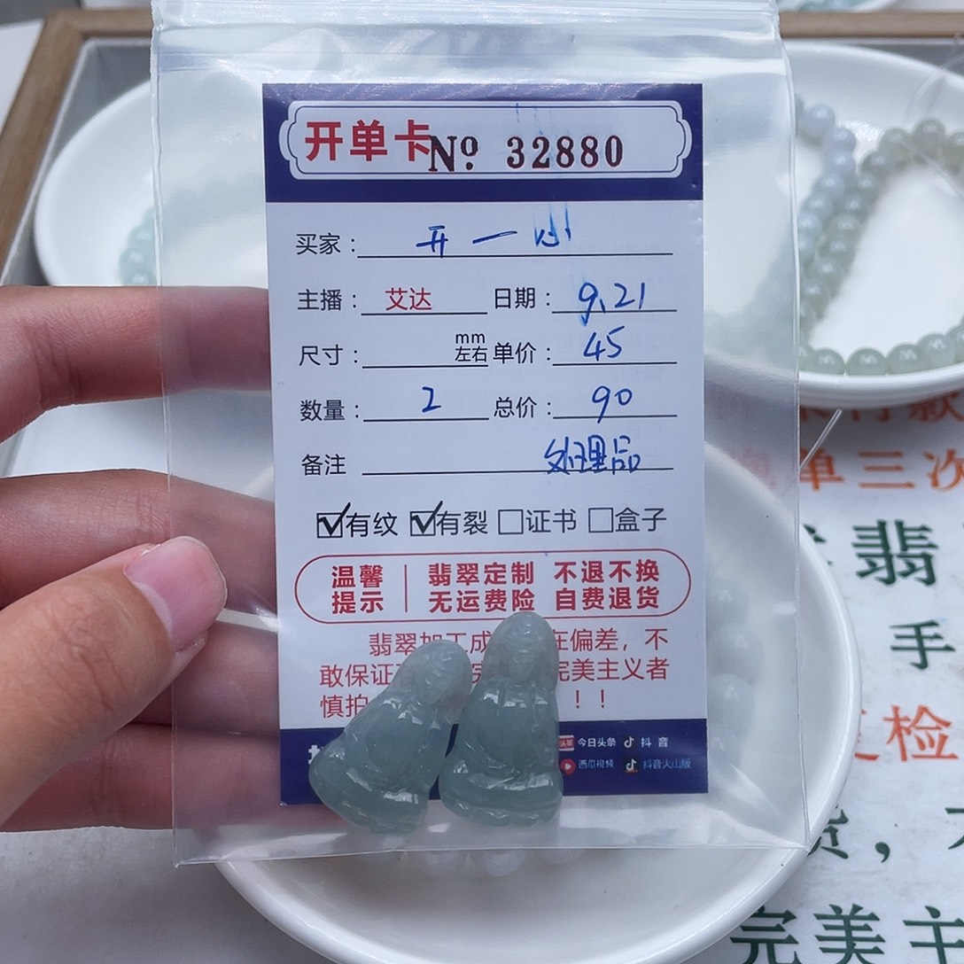 开***)未镶嵌手链翡翠天然翡翠