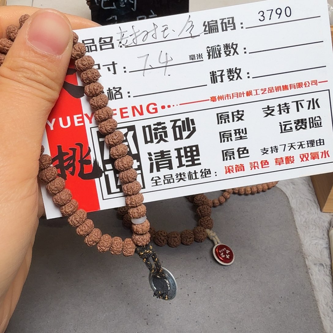 金刚菩提吊坠Aaaaa3790