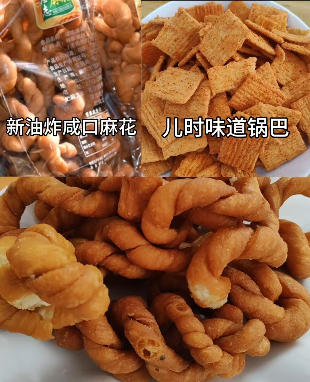 武穴浩志新油炸酥脆麻花（商品运输易碎 不影响食用口感 介意别买）