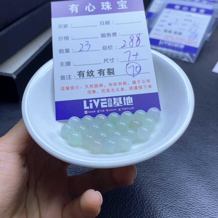 翡翠散珠888588558888888888