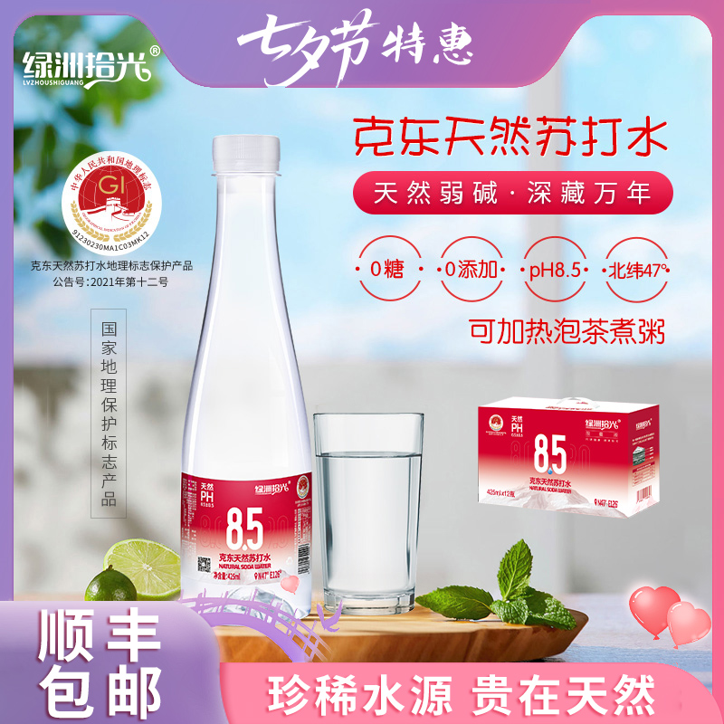 绿洲拾光克东天然弱碱性苏打水可加热425ml*12瓶*4箱 红礼盒装