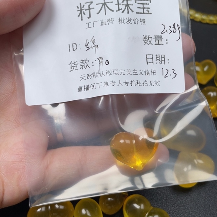 绵***翊琥珀未镶嵌裸石蜜蜡